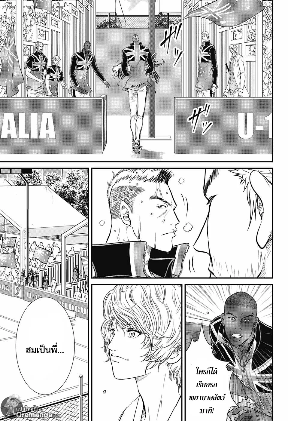 New Prince of Tennis - หน้า 4