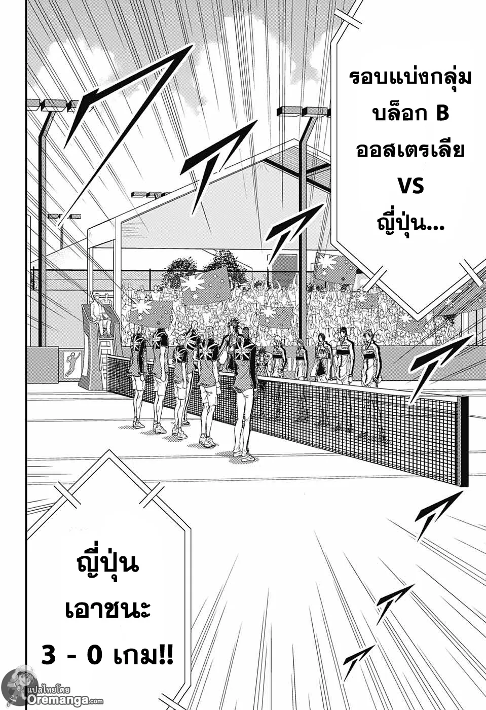 New Prince of Tennis - หน้า 5