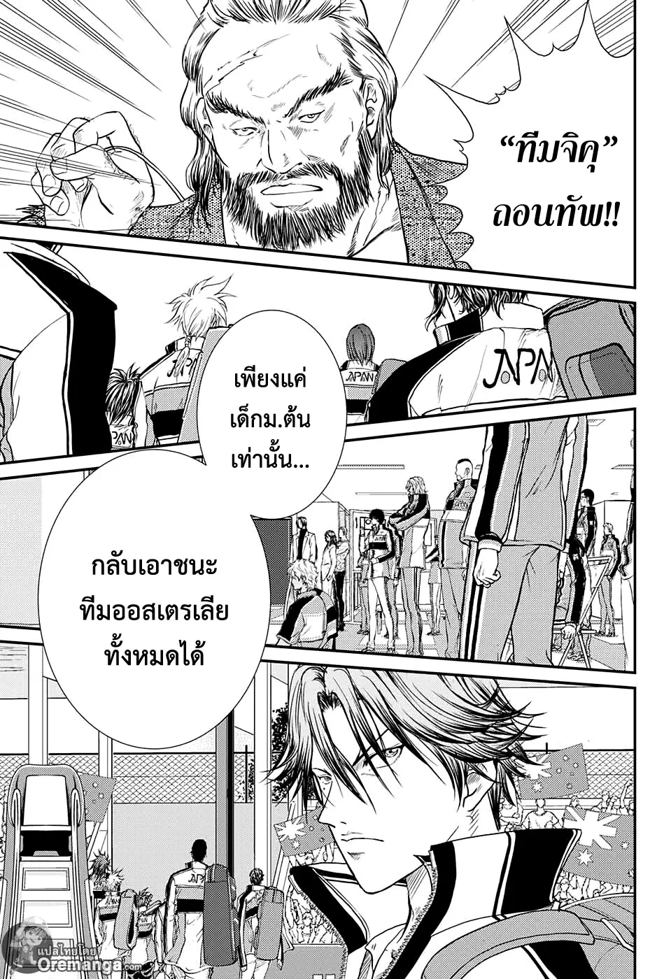 New Prince of Tennis - หน้า 6