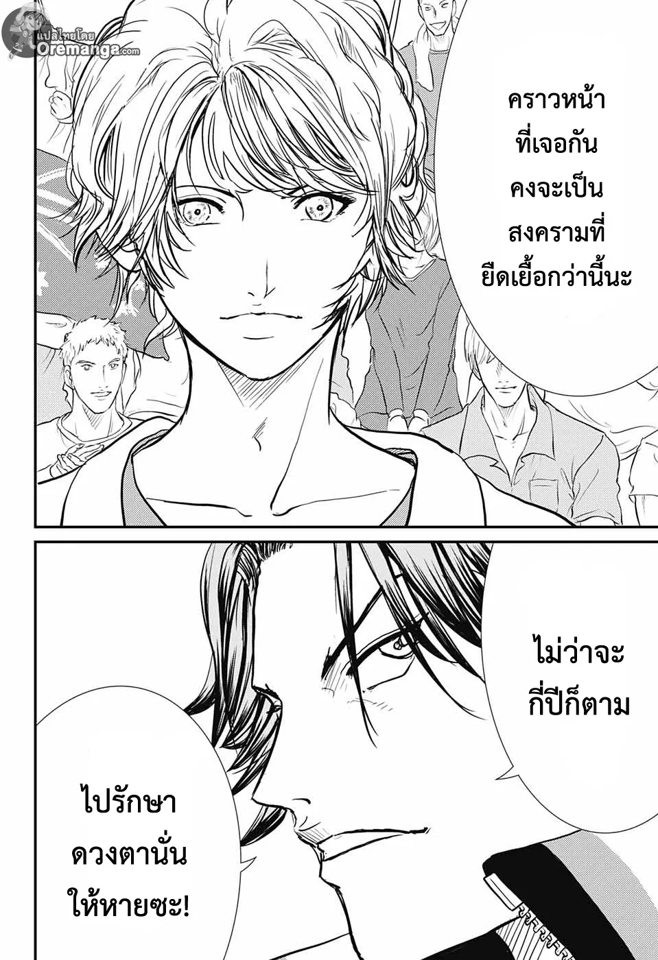 New Prince of Tennis - หน้า 7