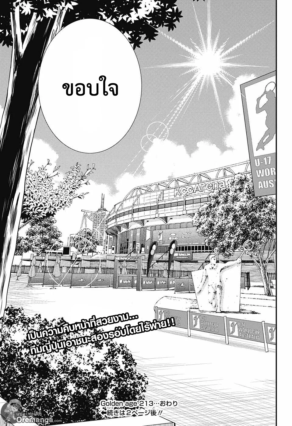 New Prince of Tennis - หน้า 8