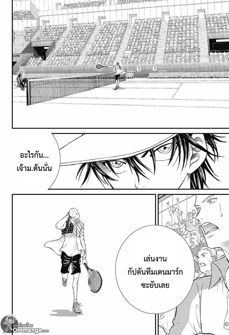 New Prince of Tennis - หน้า 4