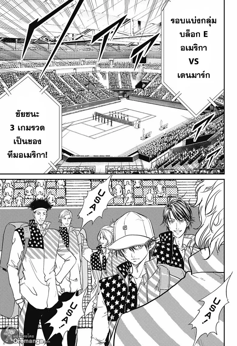 New Prince of Tennis - หน้า 5