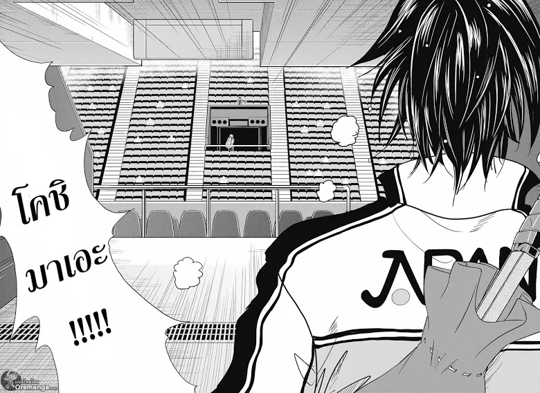 New Prince of Tennis - หน้า 8