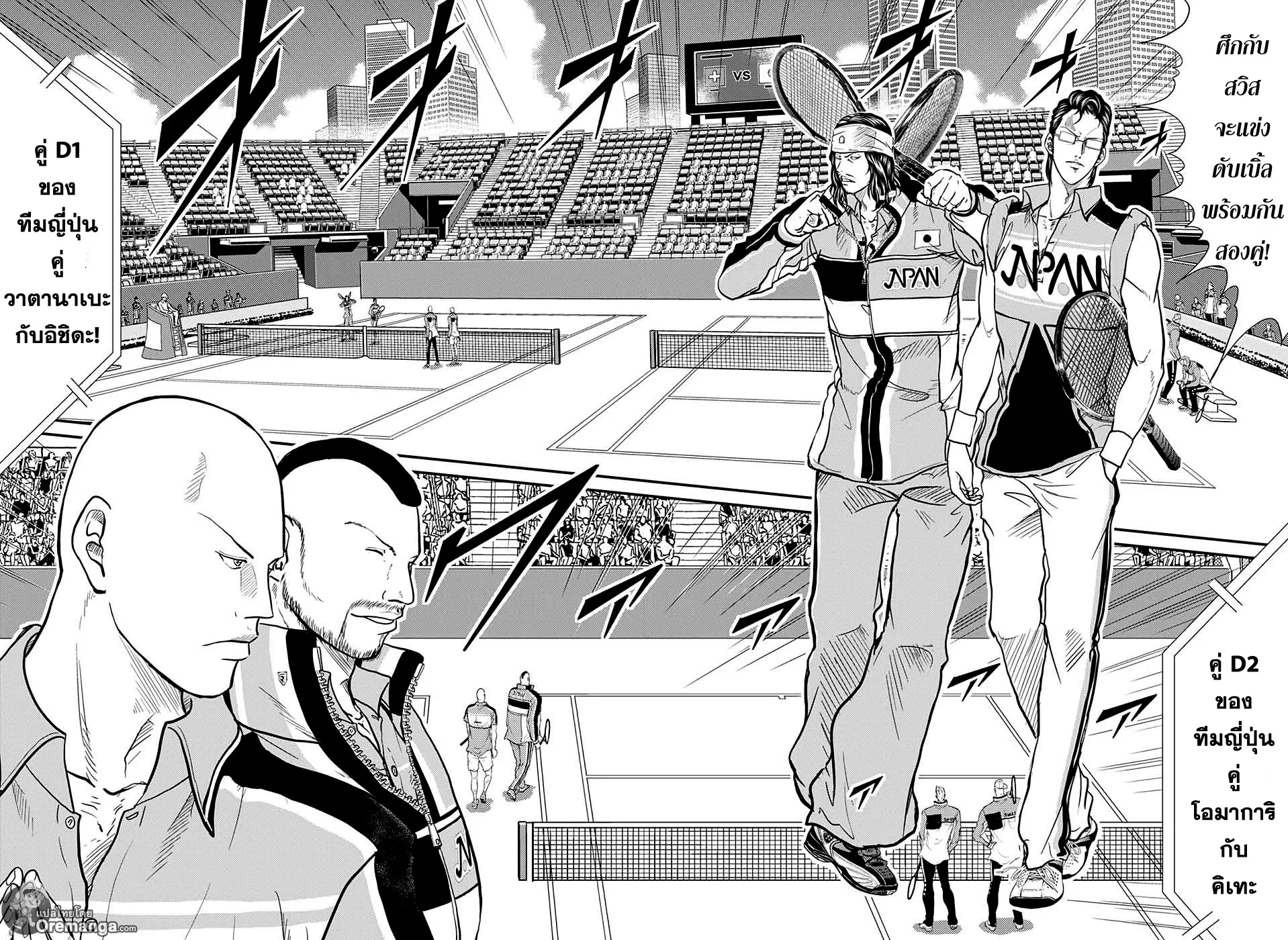 New Prince of Tennis - หน้า 2