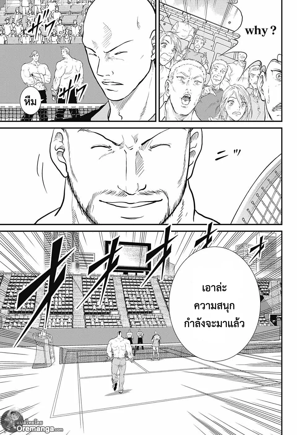 New Prince of Tennis - หน้า 7