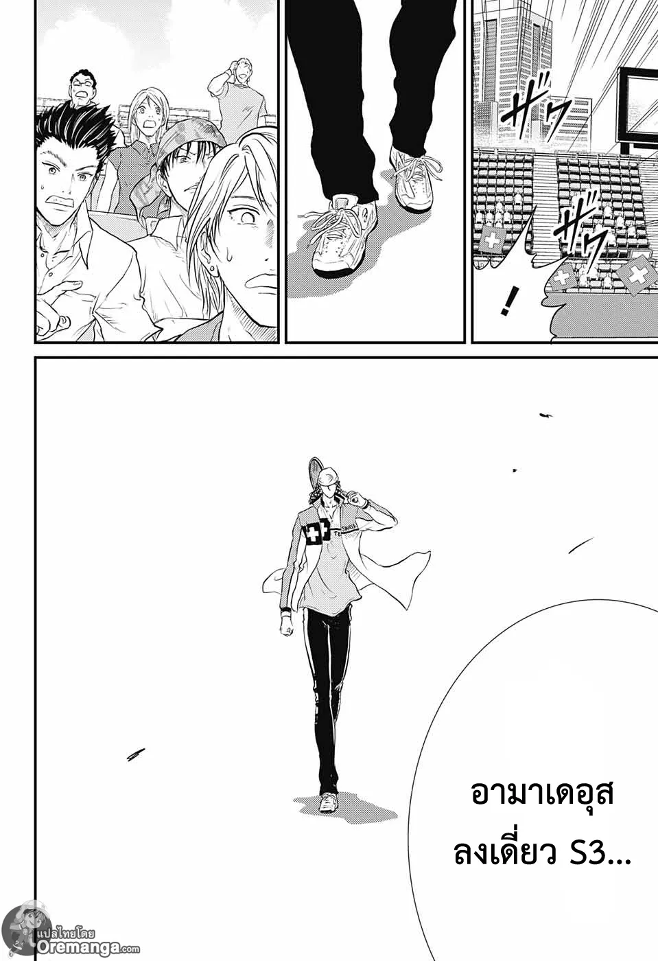 New Prince of Tennis - หน้า 2