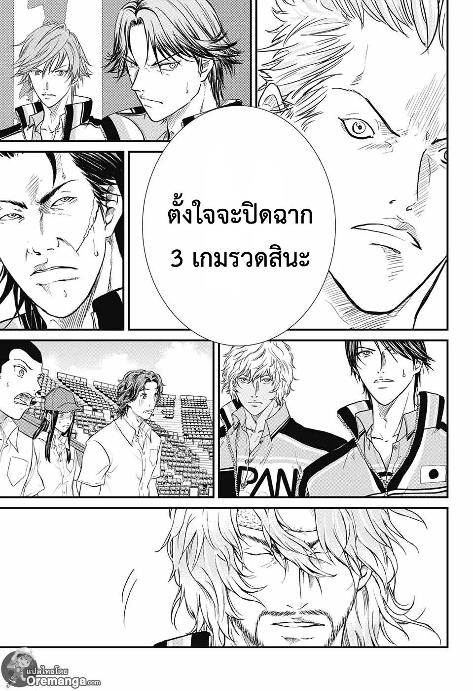 New Prince of Tennis - หน้า 3