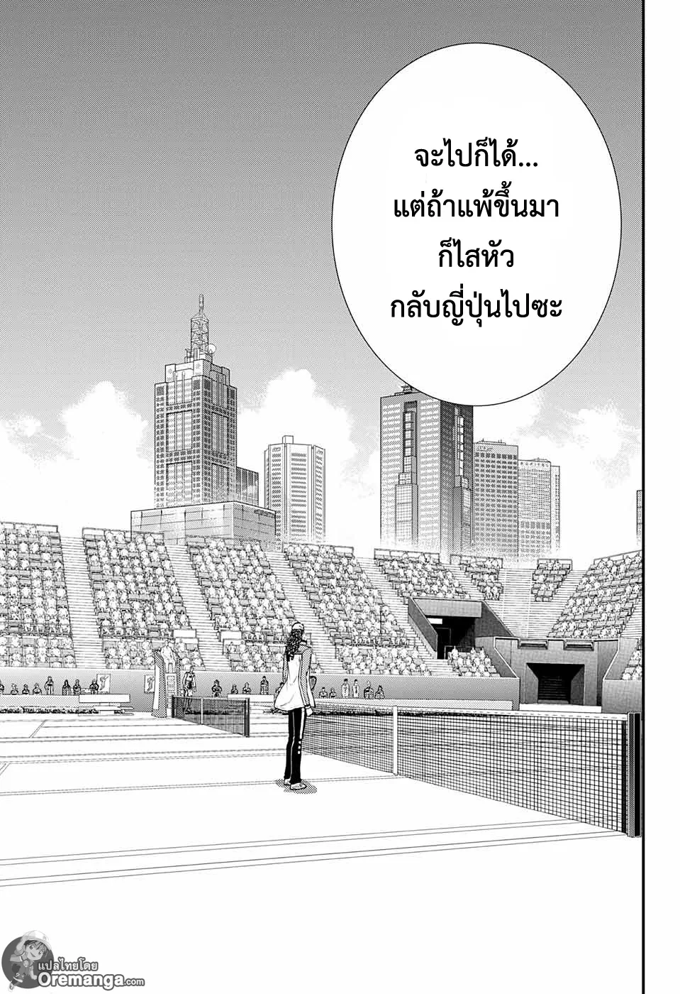 New Prince of Tennis - หน้า 7