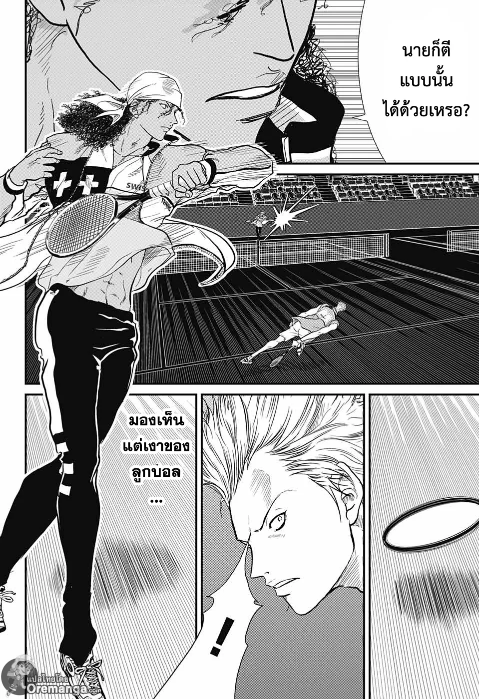 New Prince of Tennis - หน้า 8