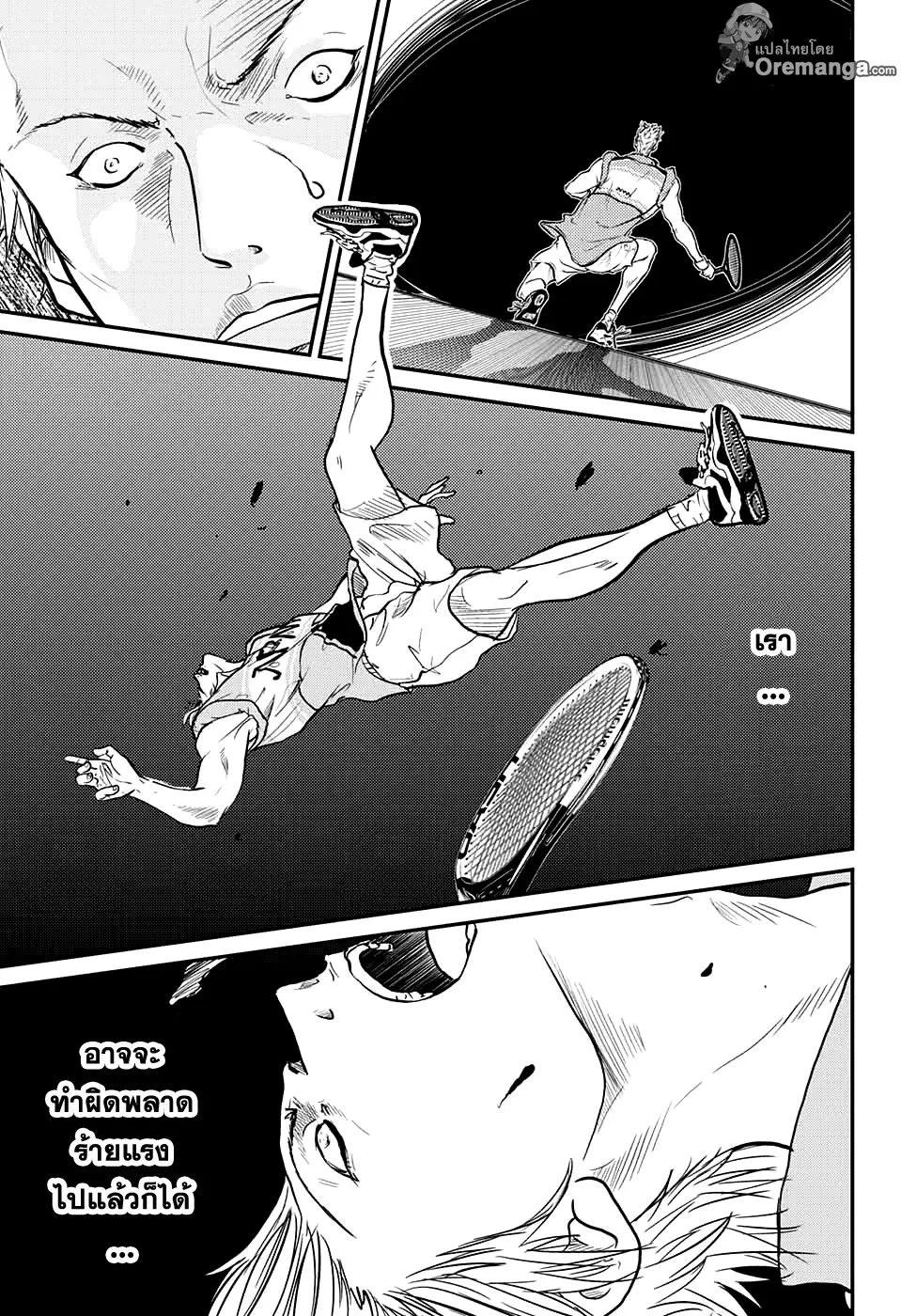 New Prince of Tennis - หน้า 9