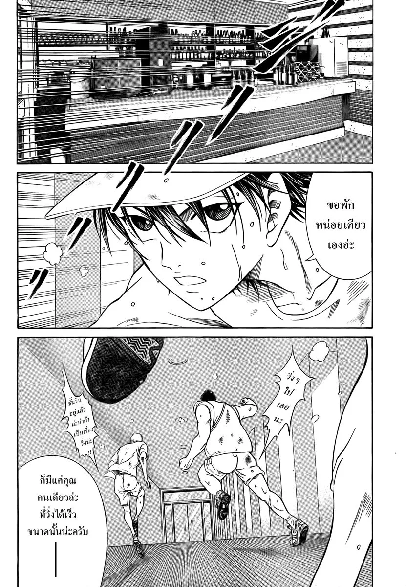 New Prince of Tennis - หน้า 10