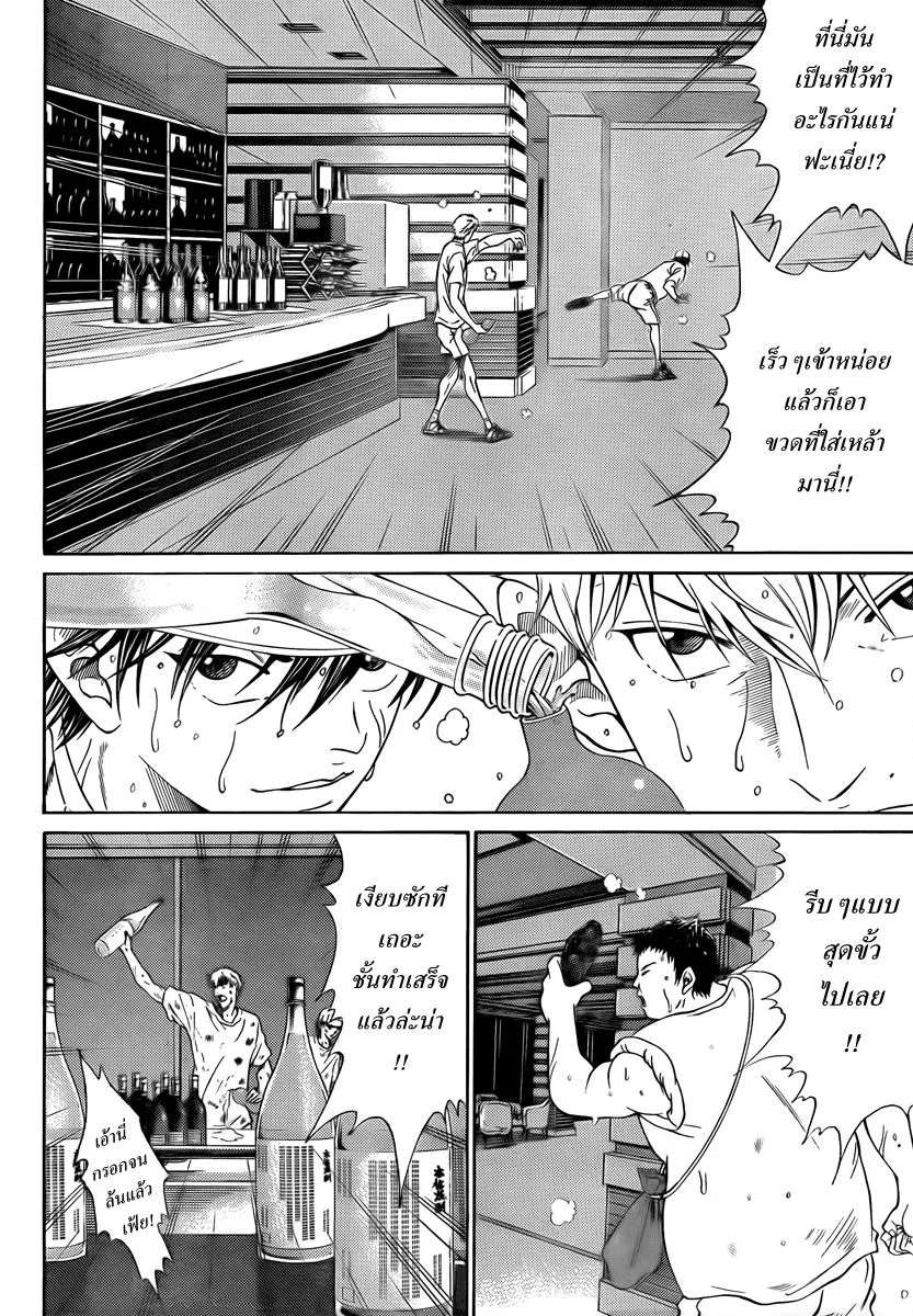 New Prince of Tennis - หน้า 7