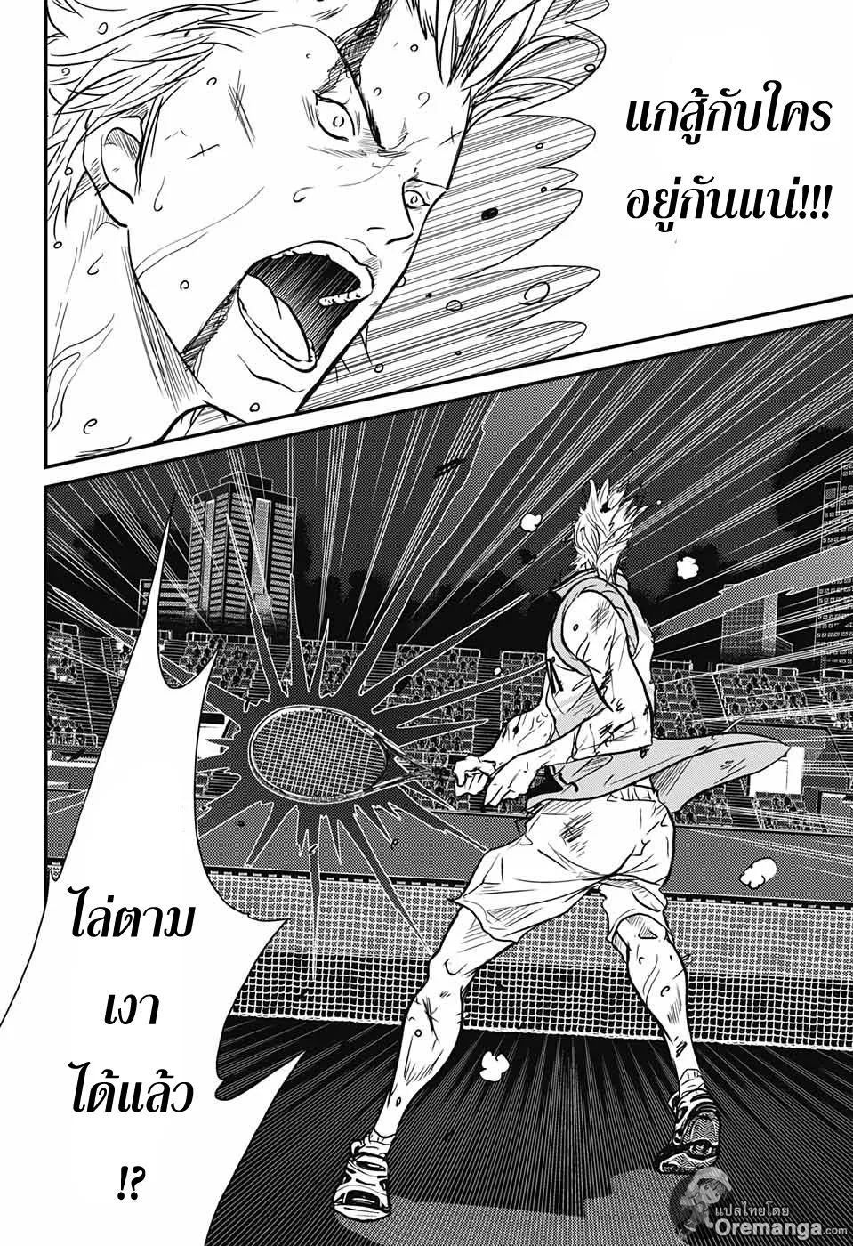 New Prince of Tennis - หน้า 2