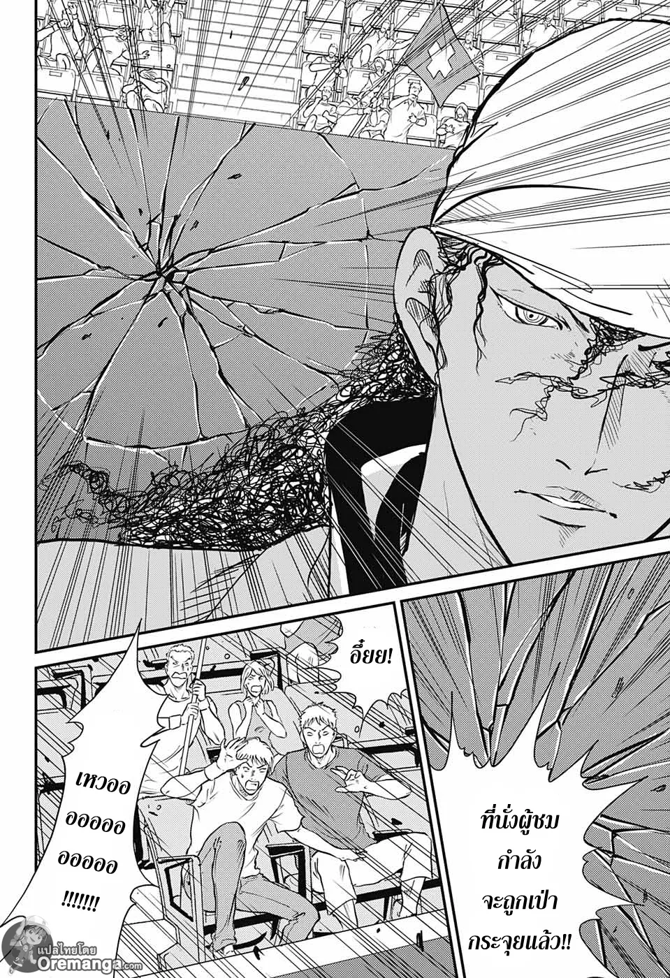 New Prince of Tennis - หน้า 5