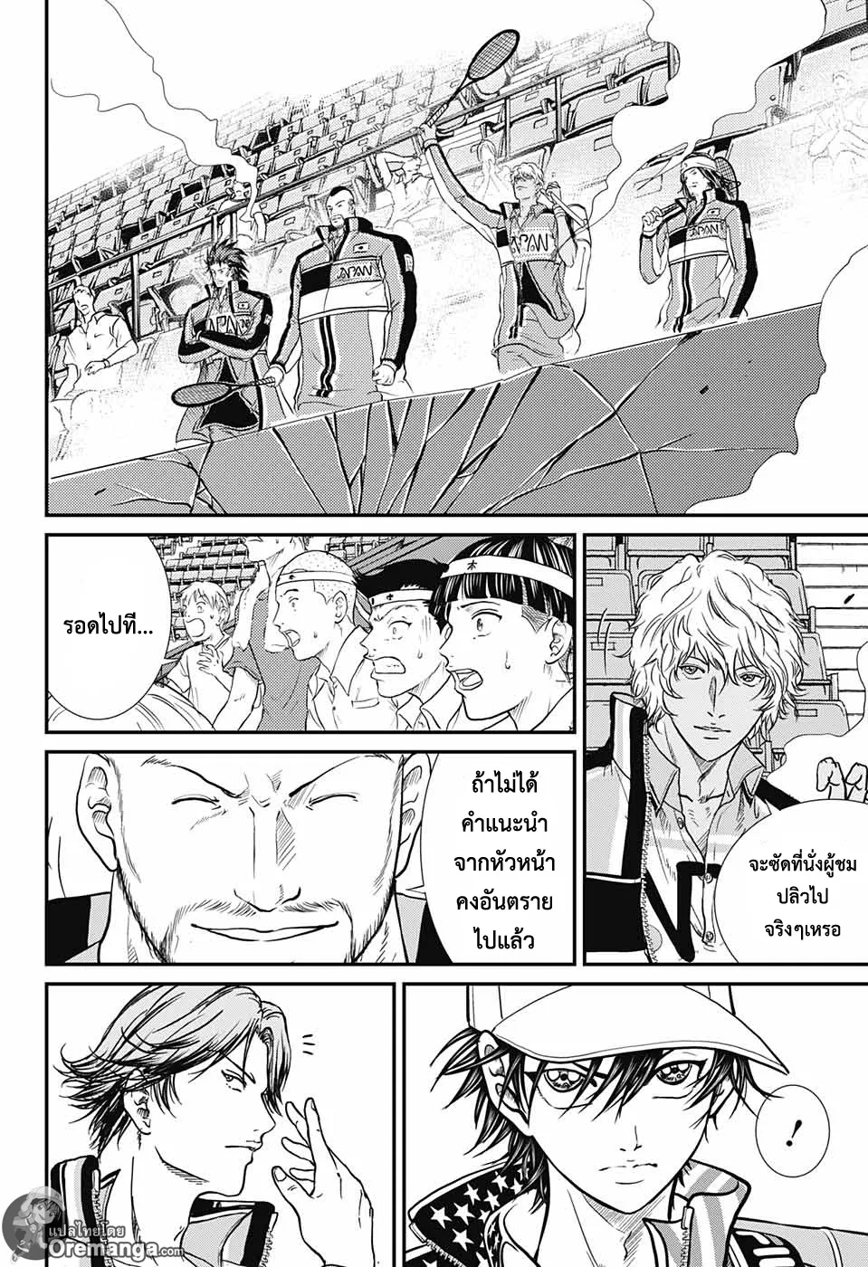 New Prince of Tennis - หน้า 7