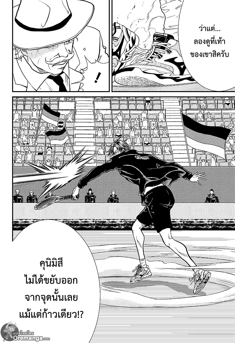 New Prince of Tennis - หน้า 4