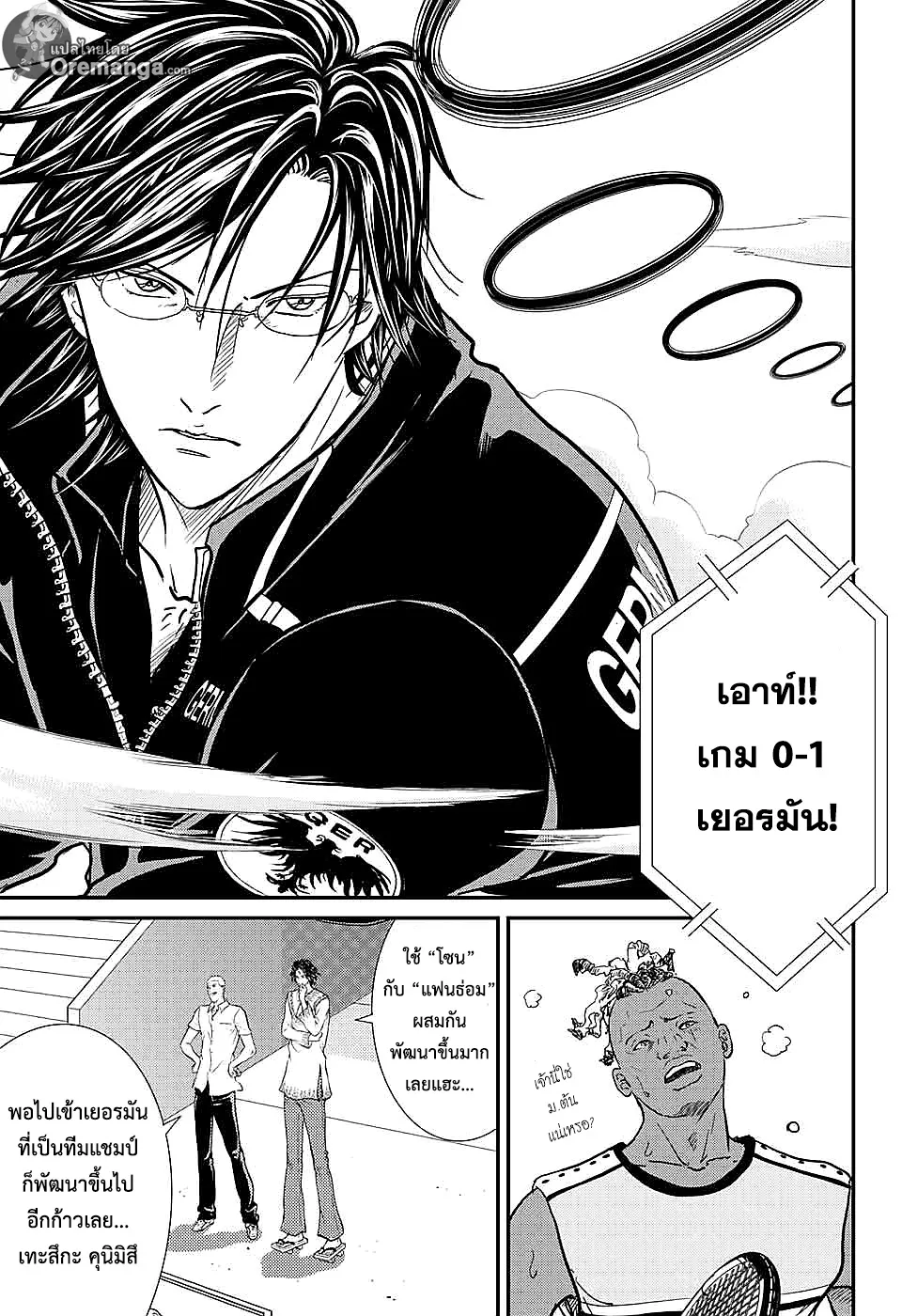 New Prince of Tennis - หน้า 7