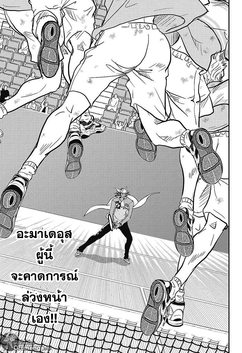 New Prince of Tennis - หน้า 6