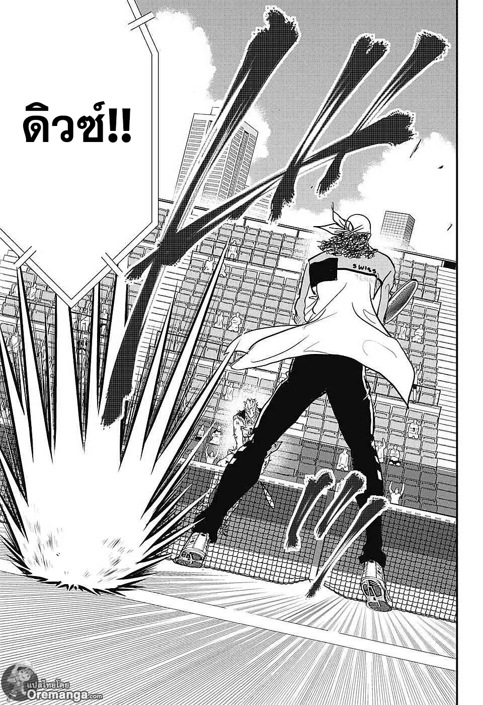 New Prince of Tennis - หน้า 8