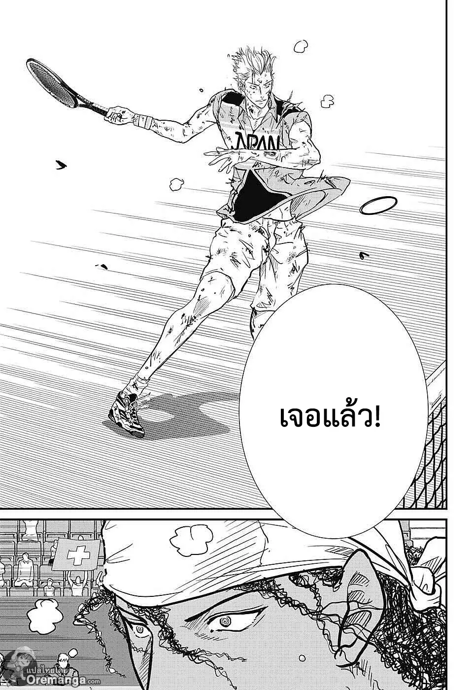 New Prince of Tennis - หน้า 10