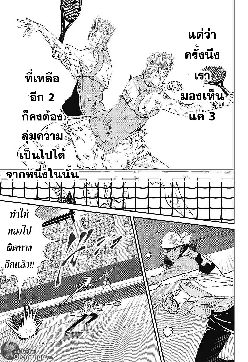 New Prince of Tennis - หน้า 4