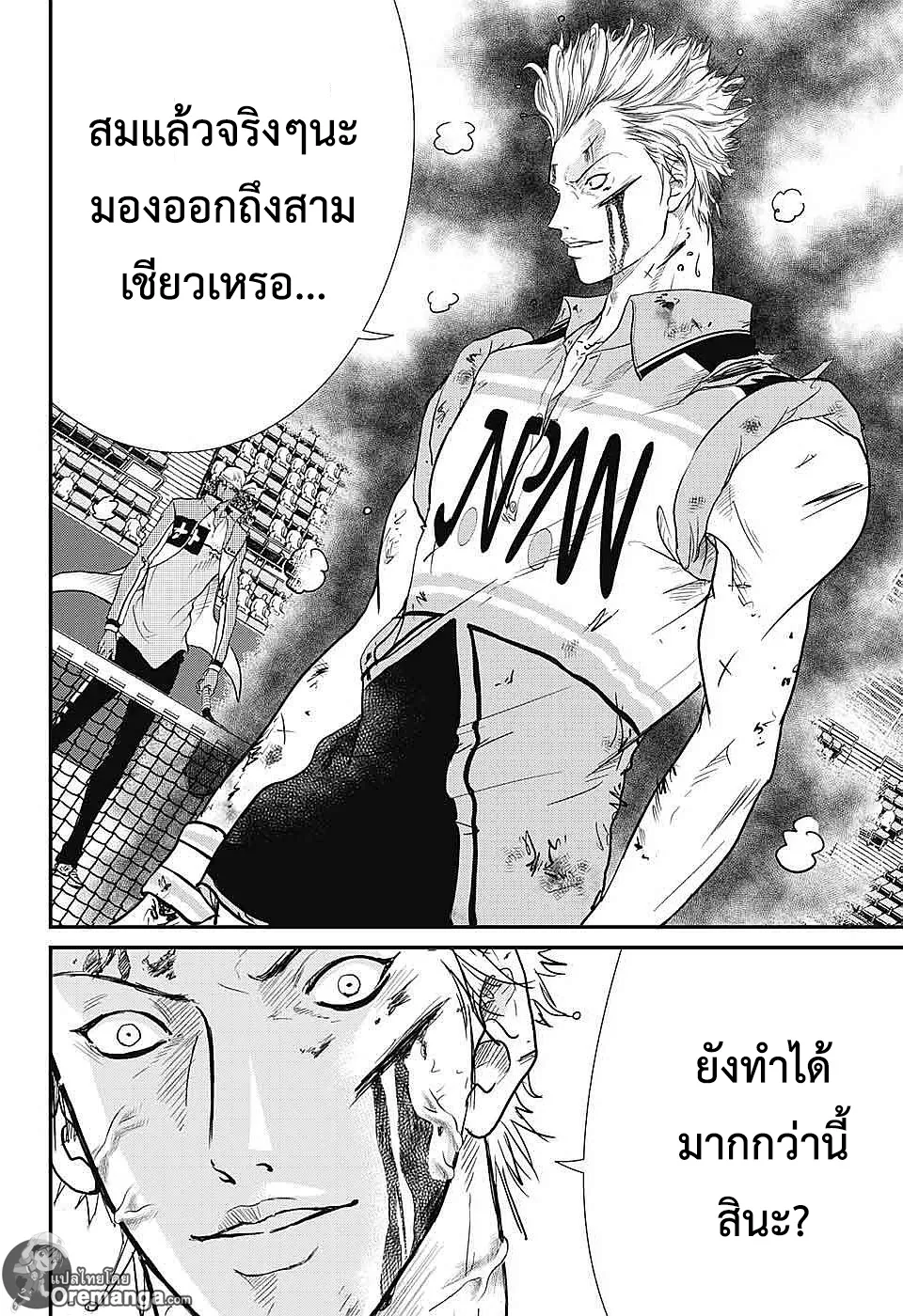 New Prince of Tennis - หน้า 5