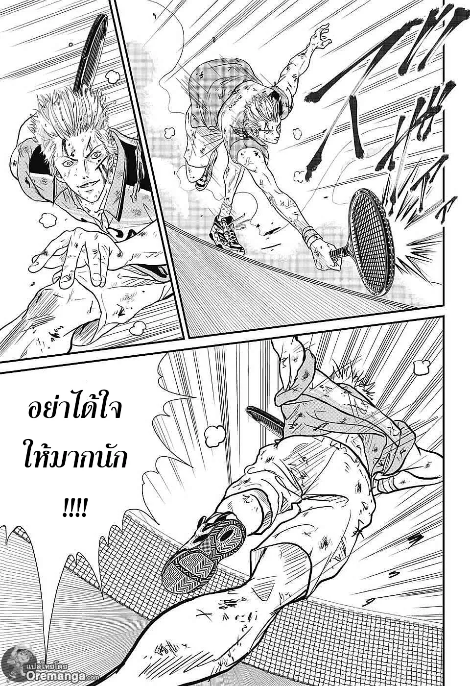 New Prince of Tennis - หน้า 7