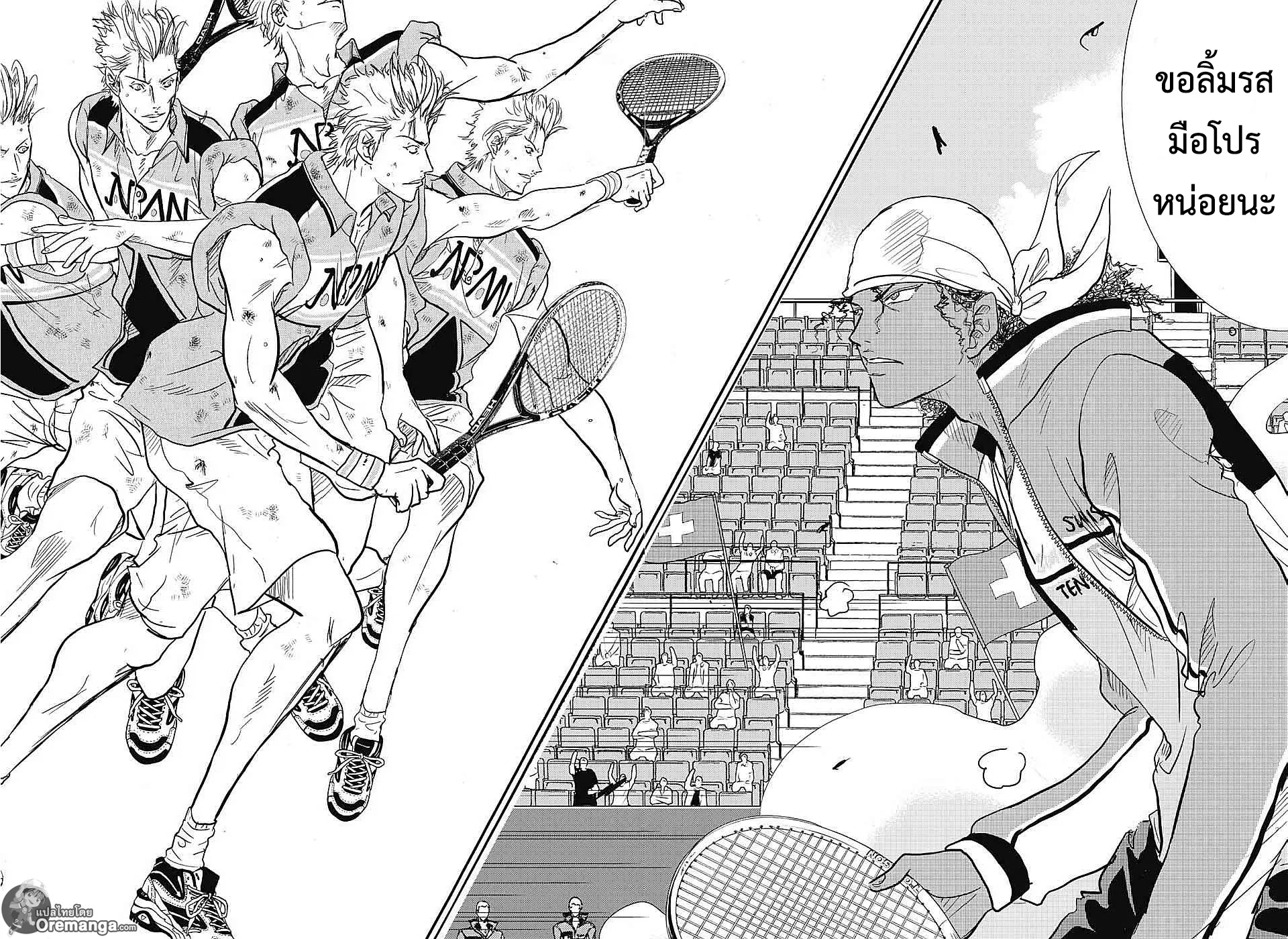 New Prince of Tennis - หน้า 8