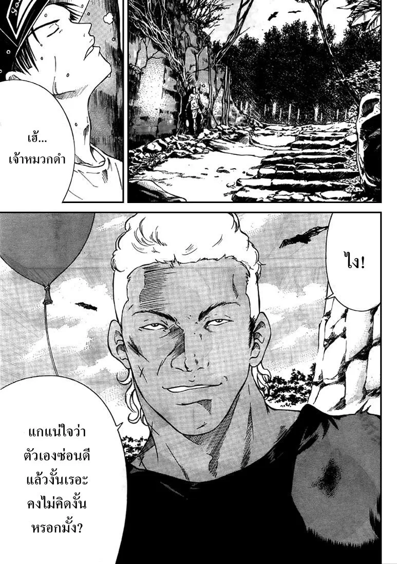 New Prince of Tennis - หน้า 9