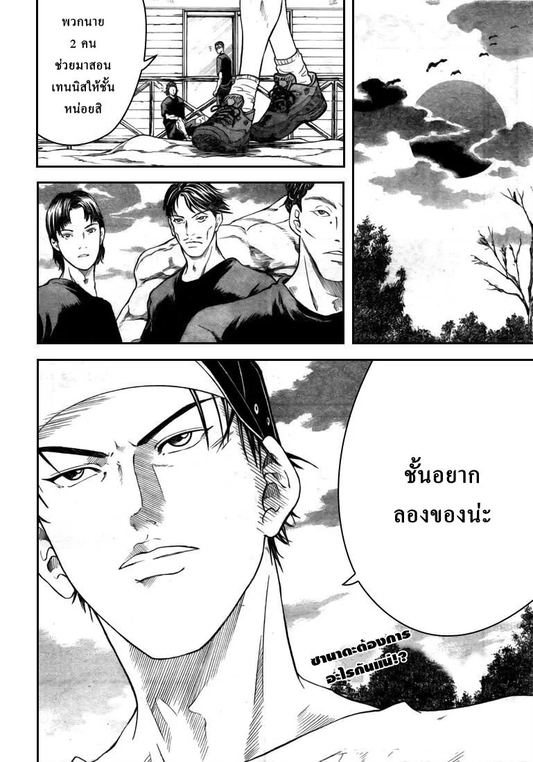 New Prince of Tennis - หน้า 11