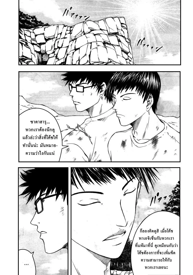 New Prince of Tennis - หน้า 7