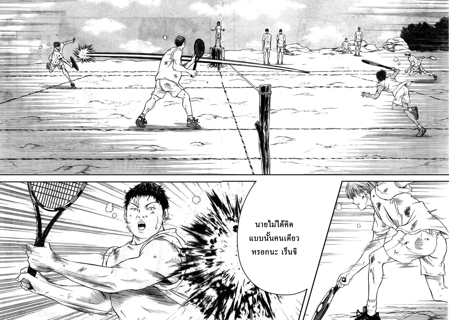 New Prince of Tennis - หน้า 8