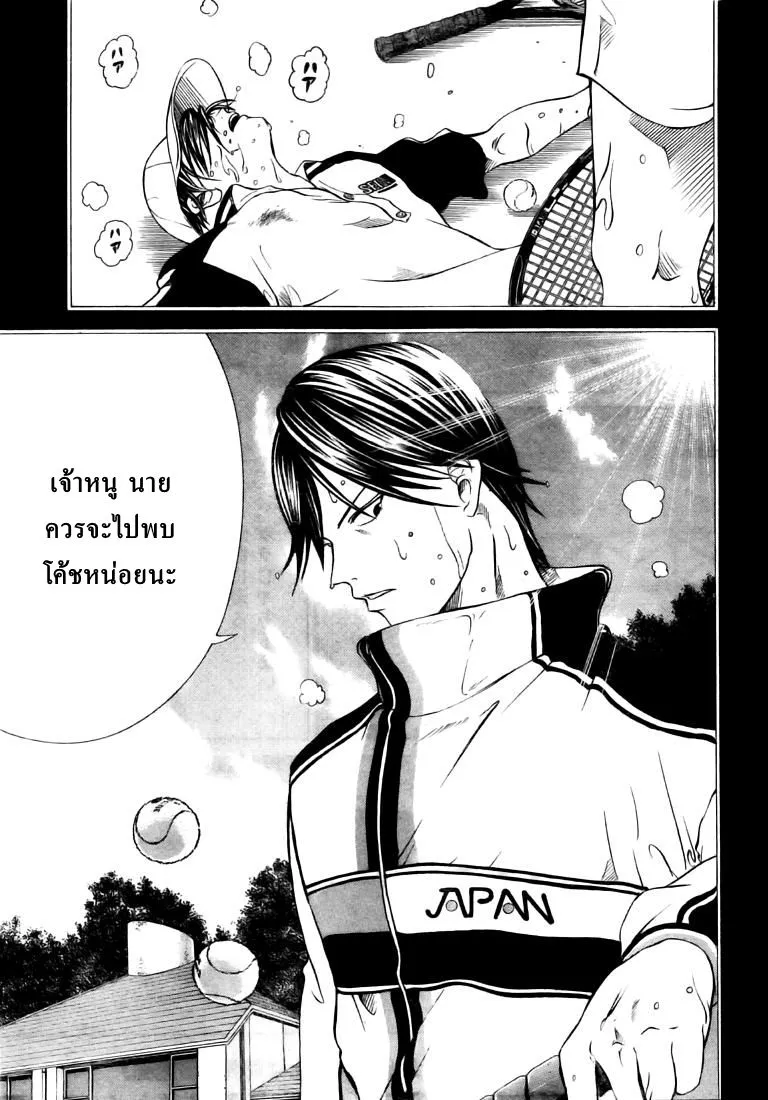 New Prince of Tennis - หน้า 3