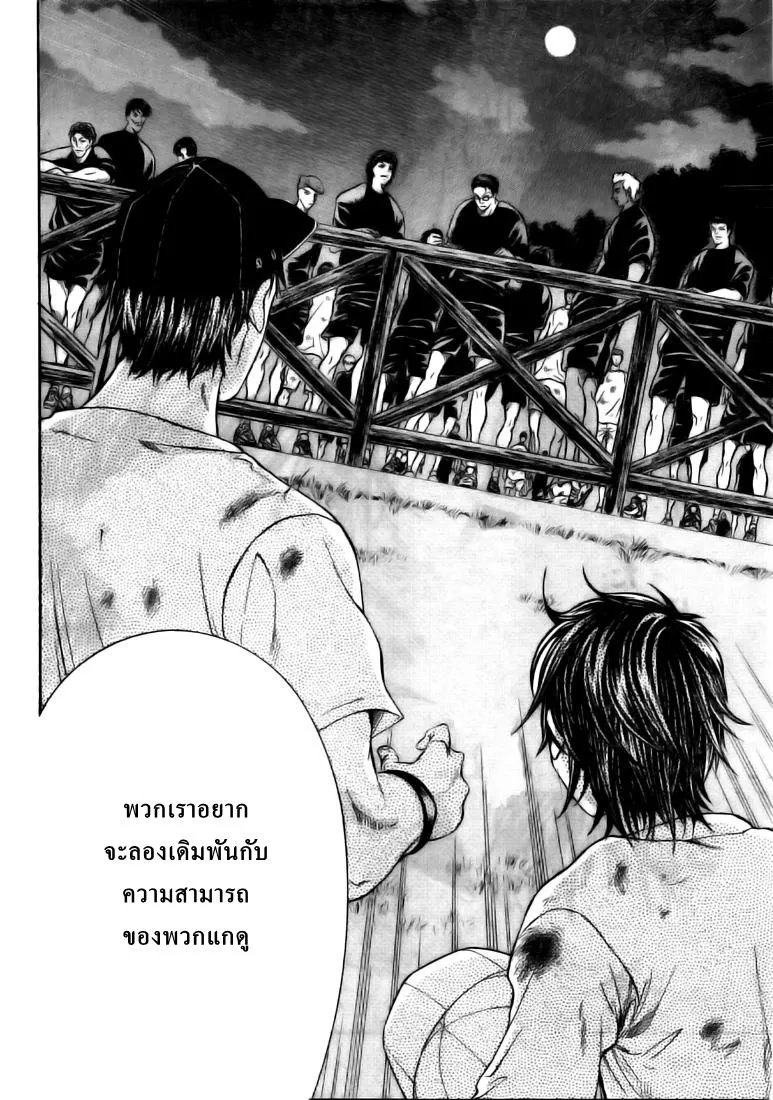 New Prince of Tennis - หน้า 8