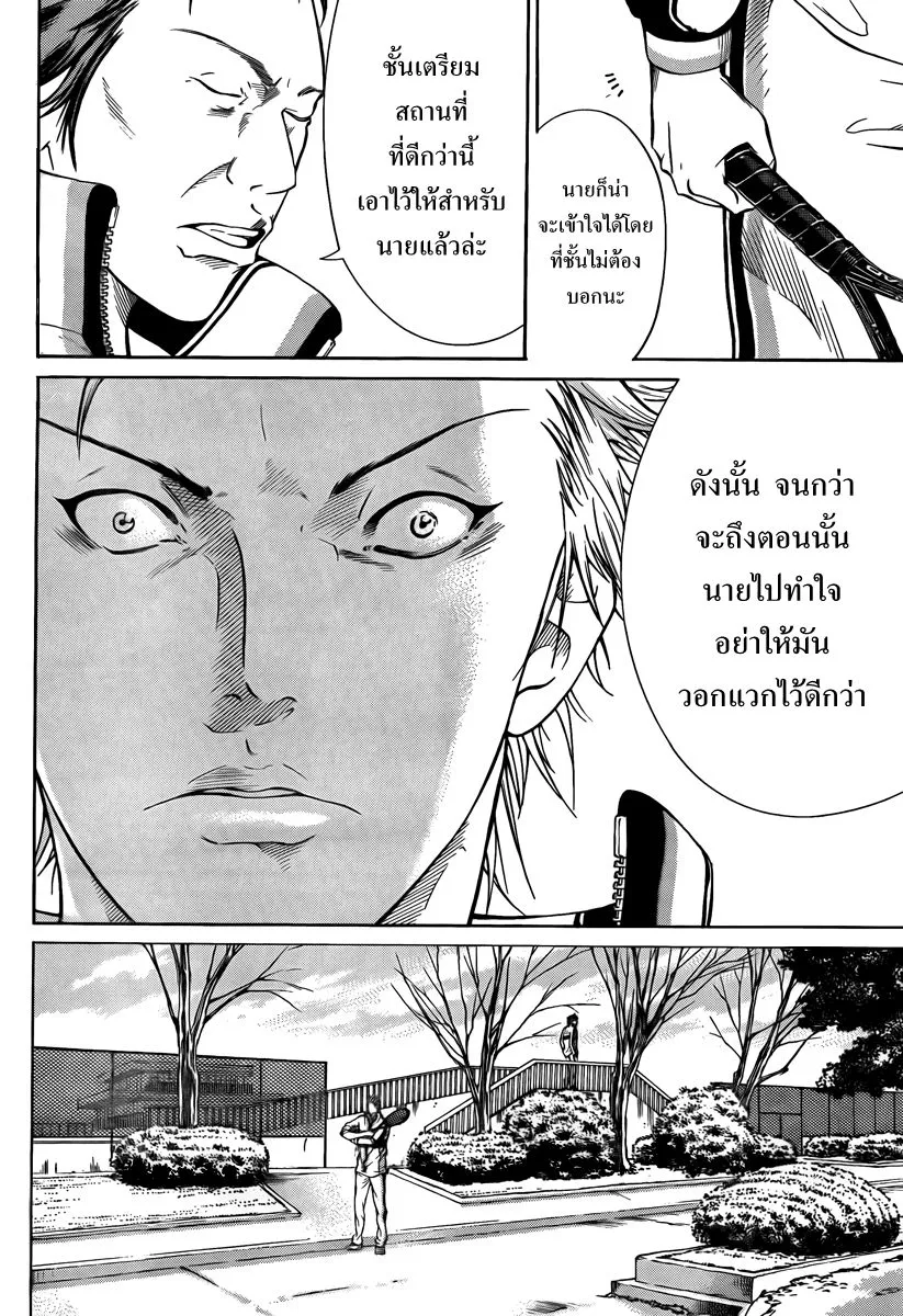 New Prince of Tennis - หน้า 1