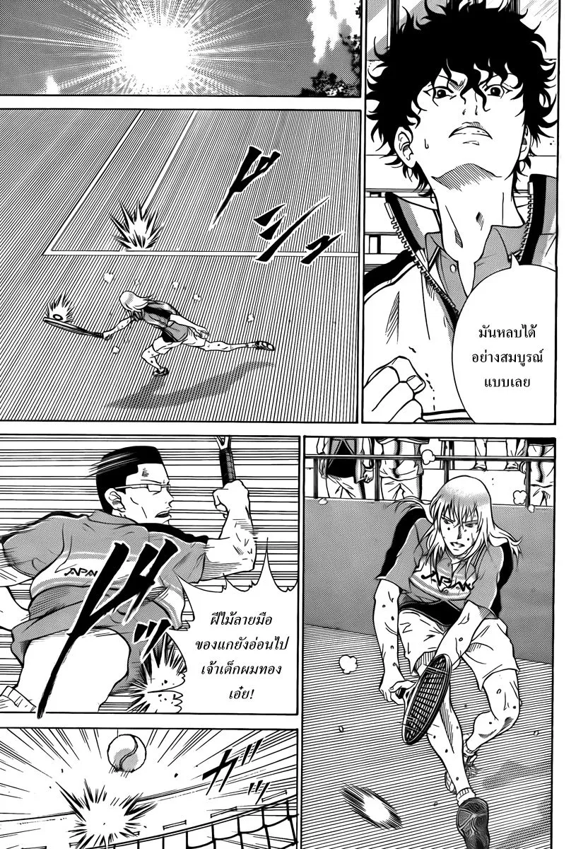 New Prince of Tennis - หน้า 6