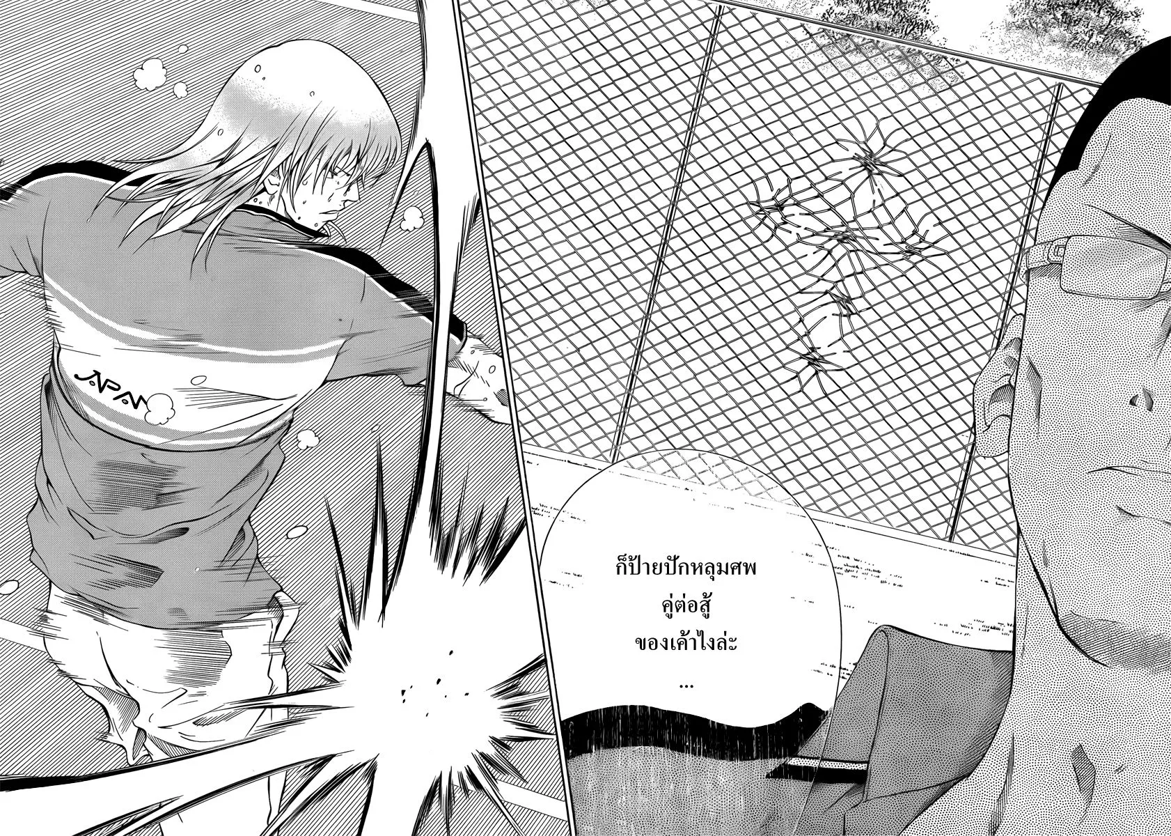 New Prince of Tennis - หน้า 9