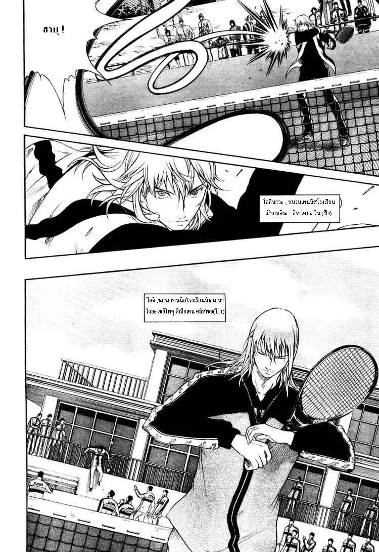 New Prince of Tennis - หน้า 5