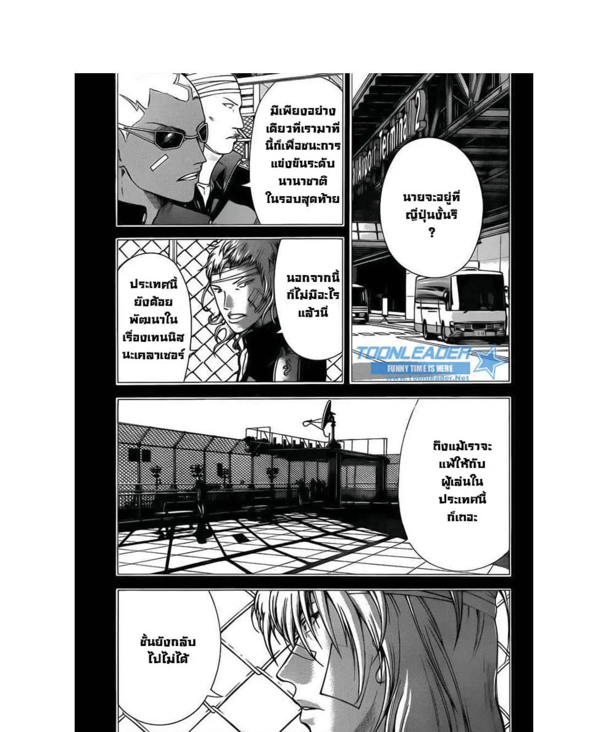 New Prince of Tennis - หน้า 15