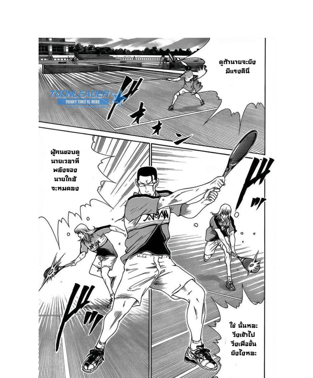 New Prince of Tennis - หน้า 7