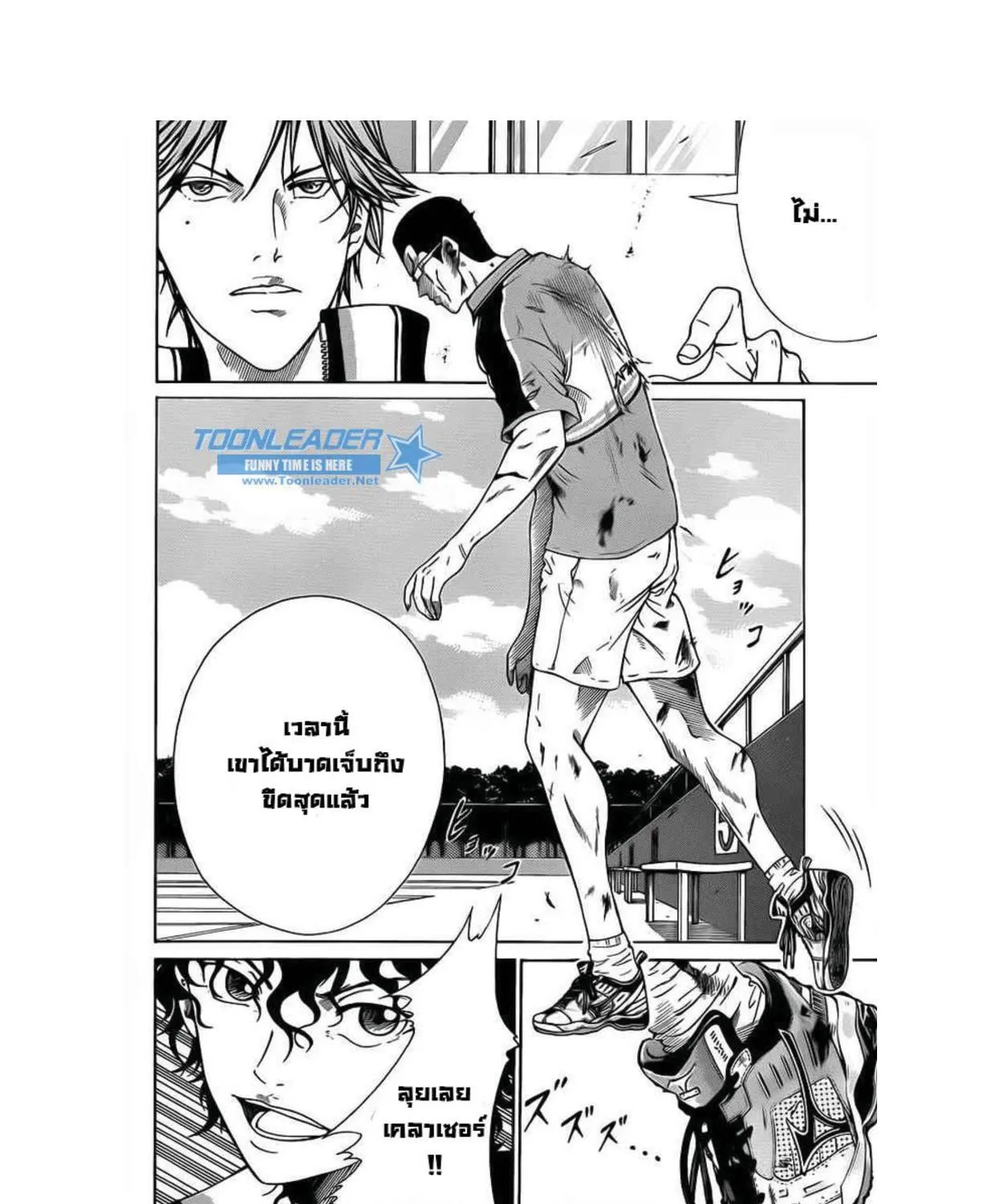 New Prince of Tennis - หน้า 6