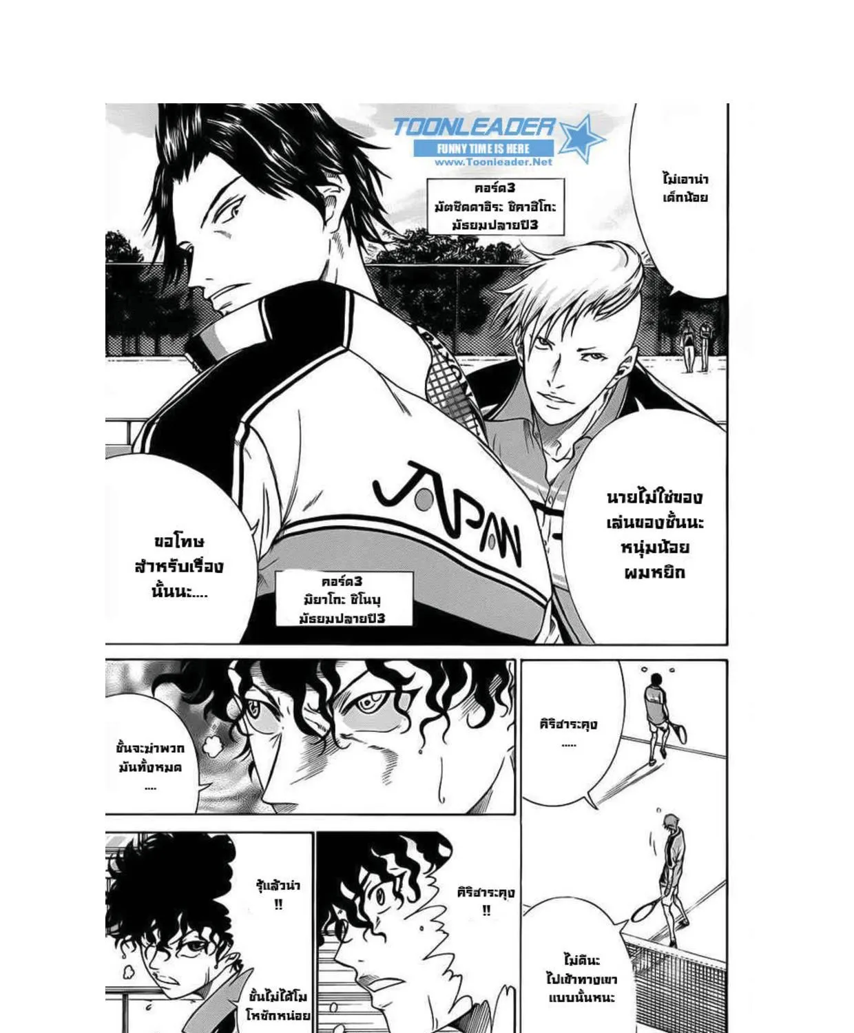 New Prince of Tennis - หน้า 12