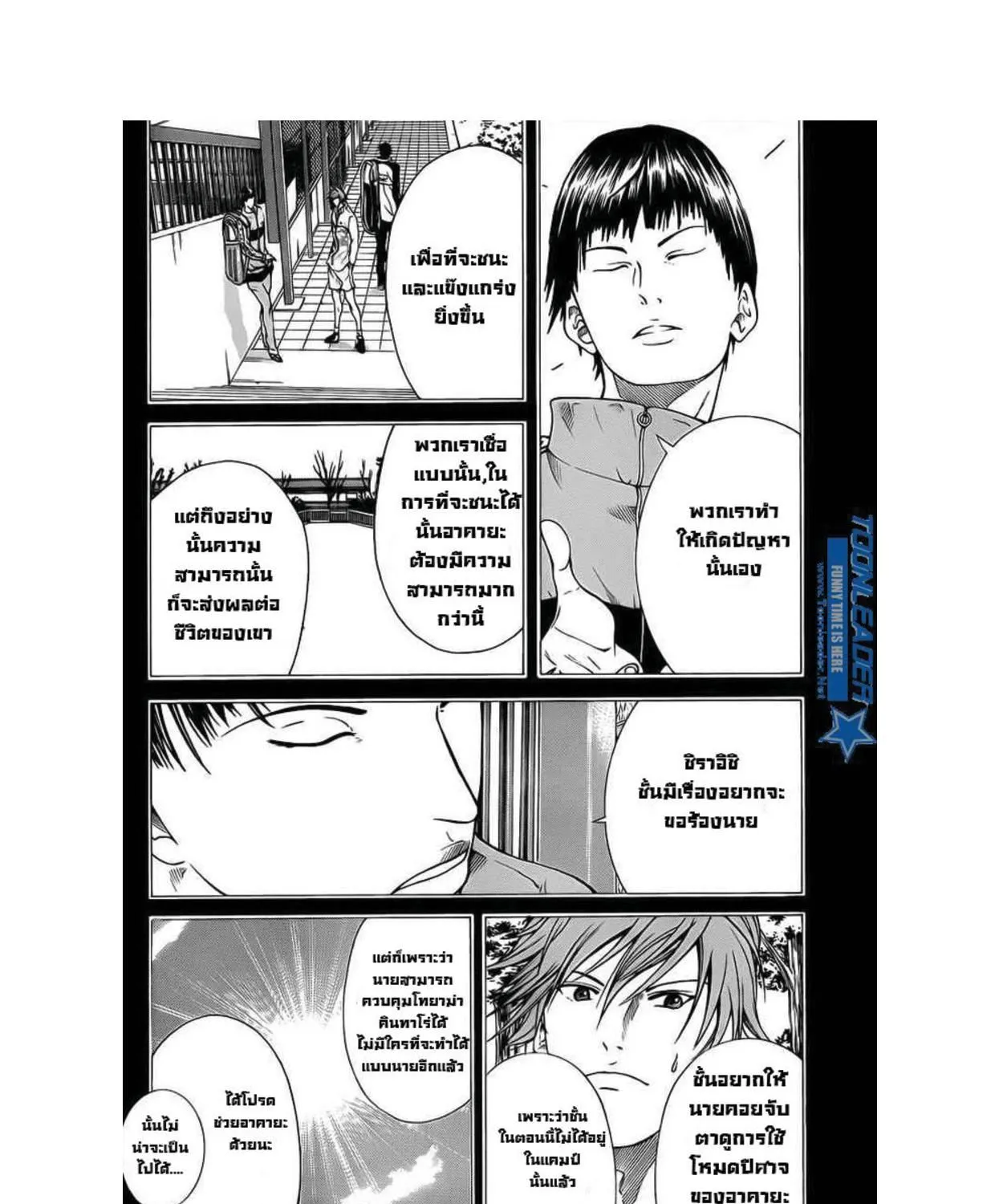 New Prince of Tennis - หน้า 14