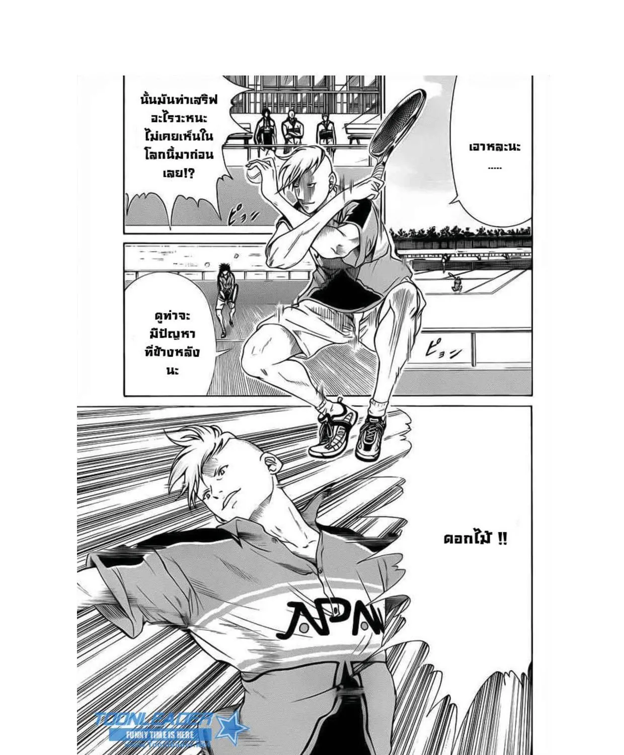 New Prince of Tennis - หน้า 16