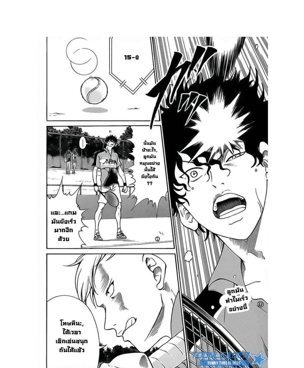 New Prince of Tennis - หน้า 18