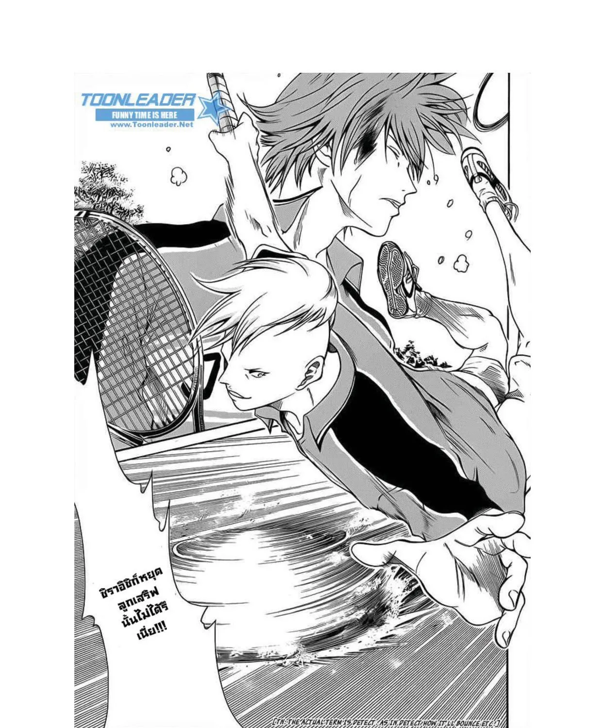 New Prince of Tennis - หน้า 20