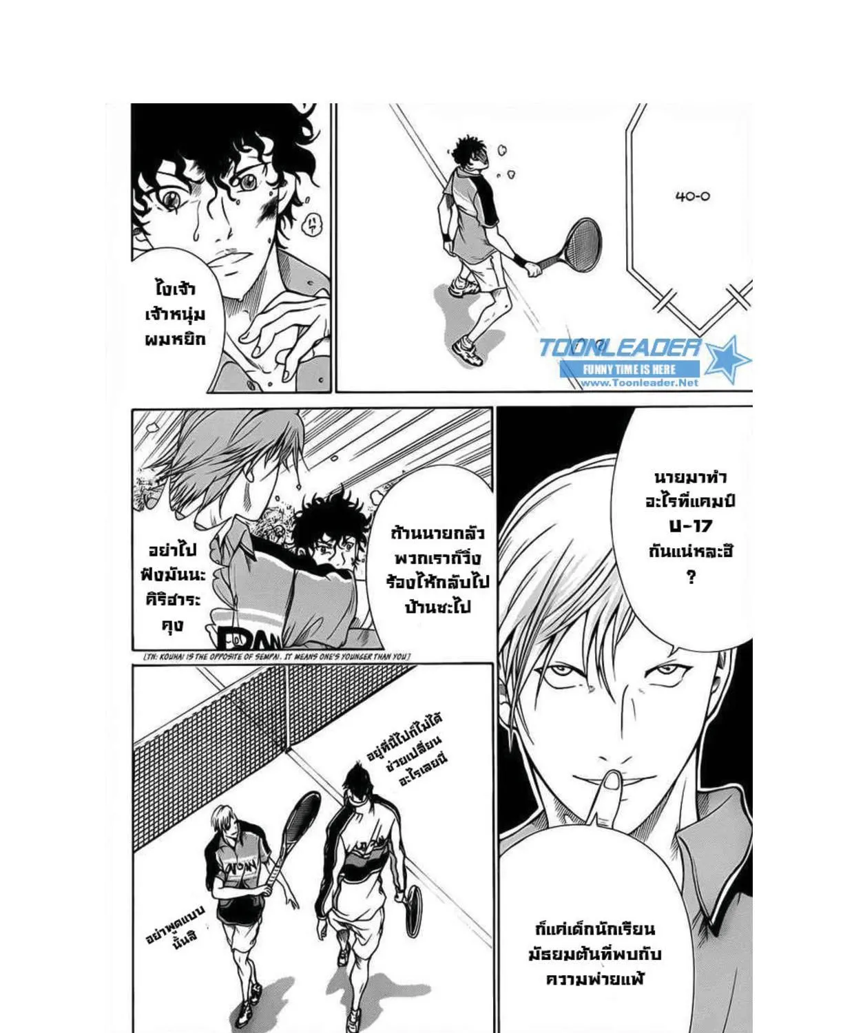 New Prince of Tennis - หน้า 22