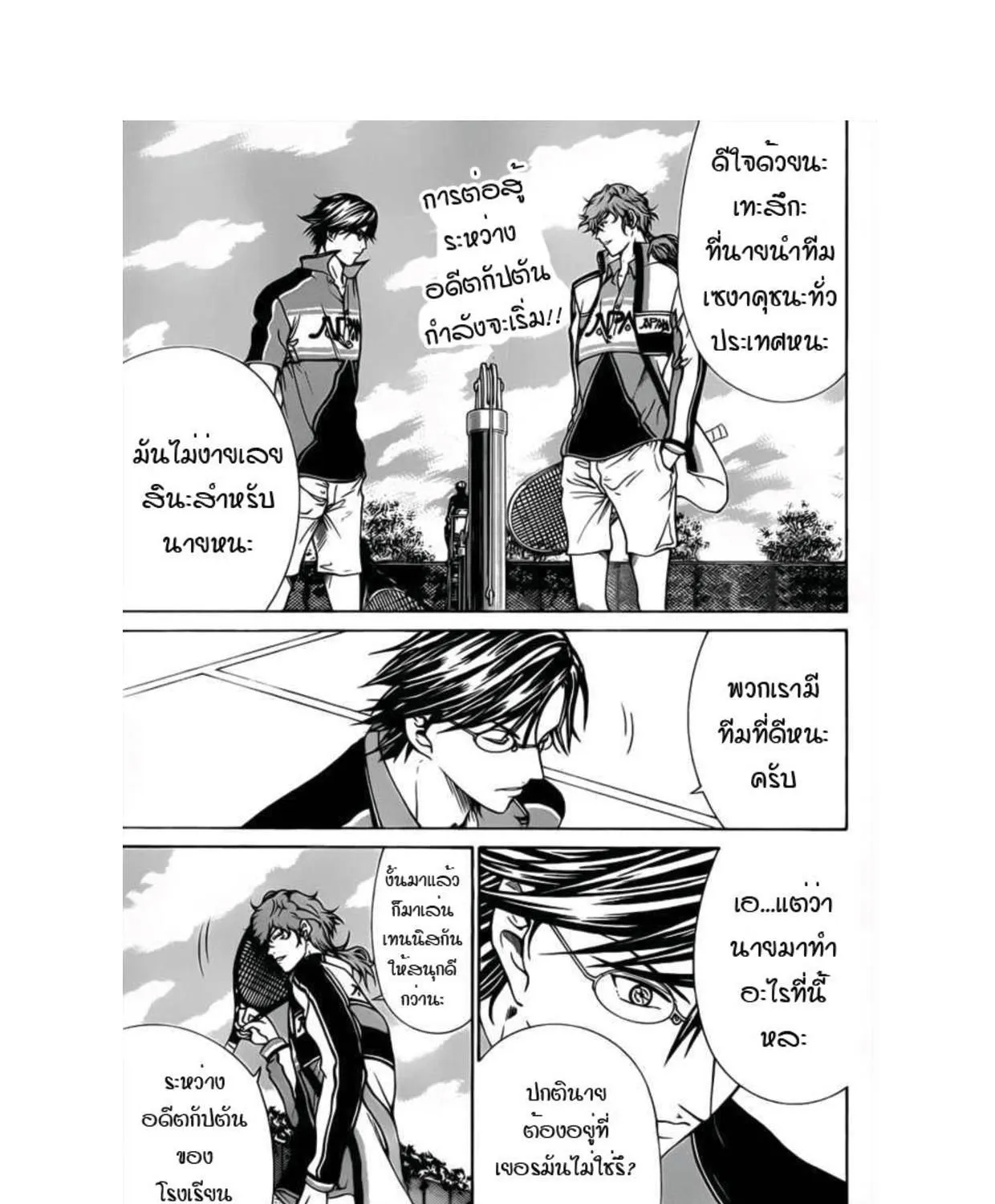 New Prince of Tennis - หน้า 28