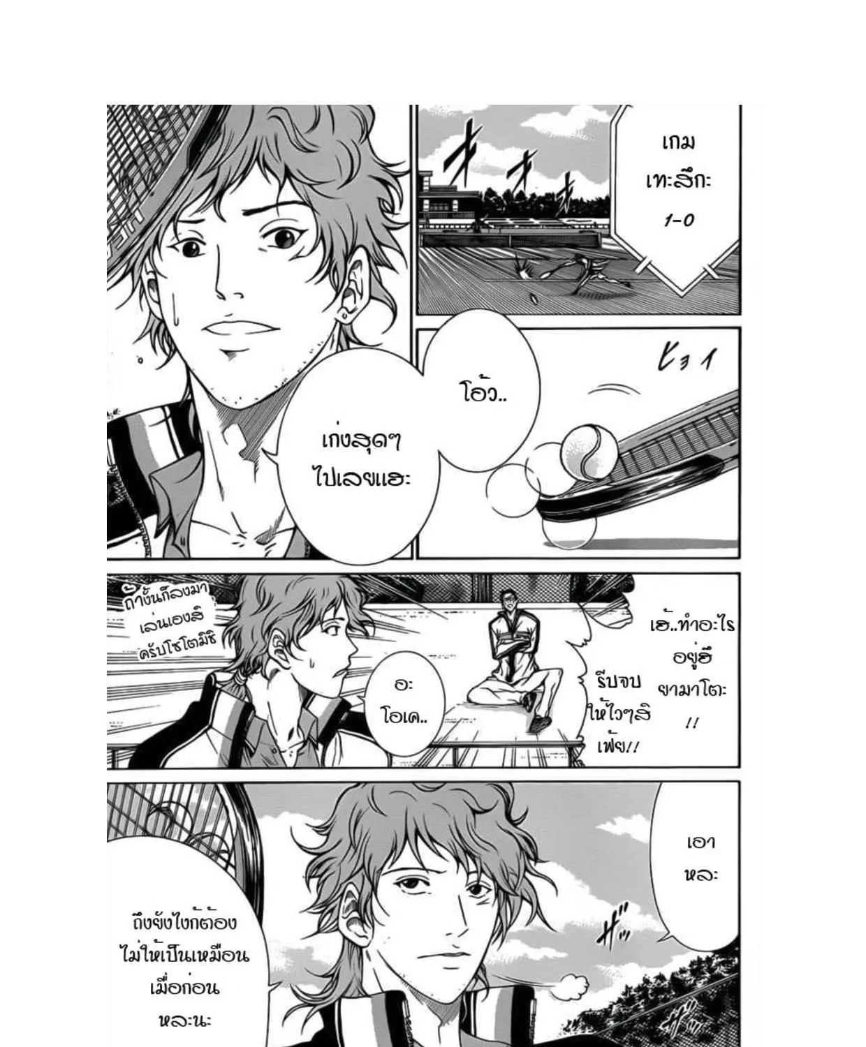 New Prince of Tennis - หน้า 10